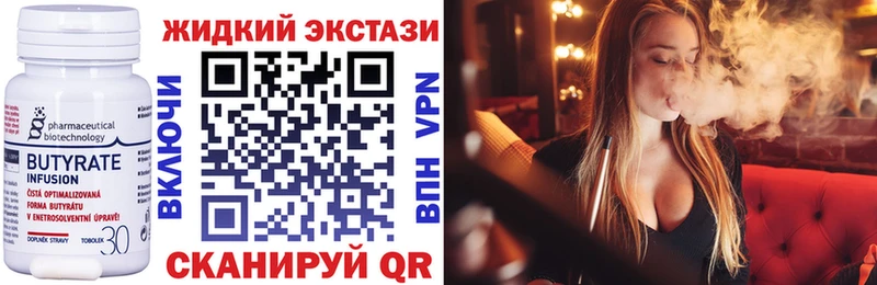 Бутират BDO  Александровск-Сахалинский 